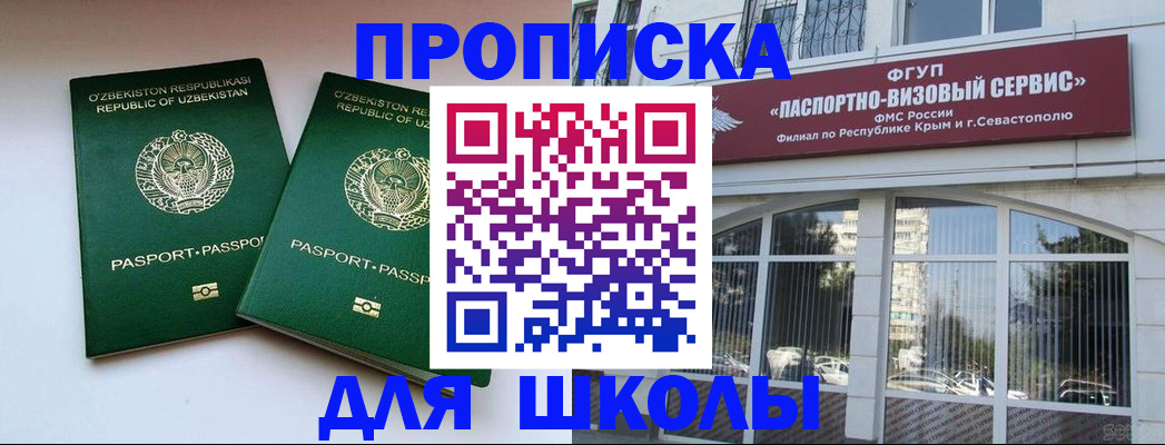 временная прописка в Пермском крае