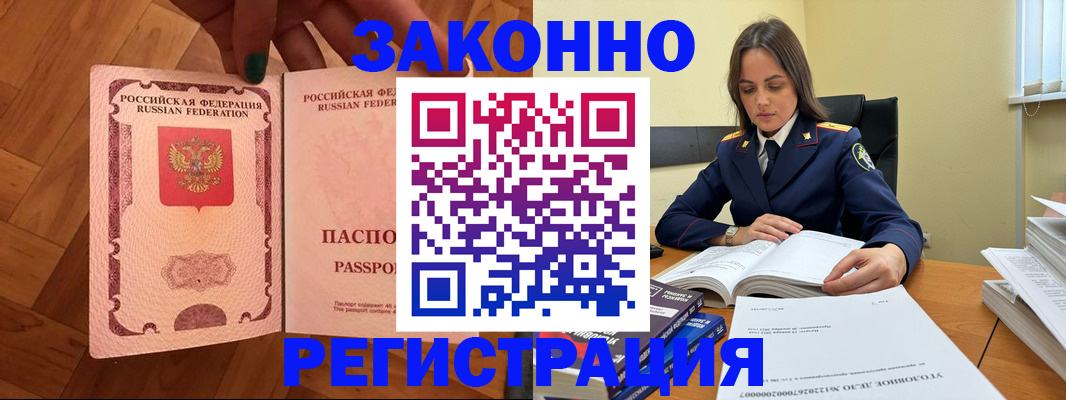 прописка гарантия в Пермском крае