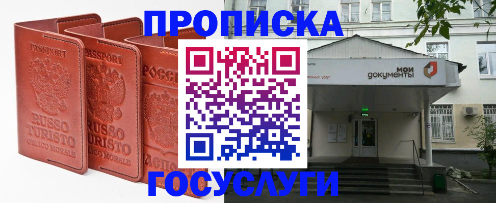прописка паспорт в Пермском крае