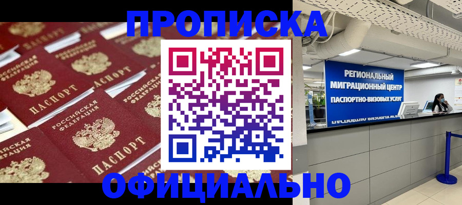 прописка для военкомата в Пермском крае