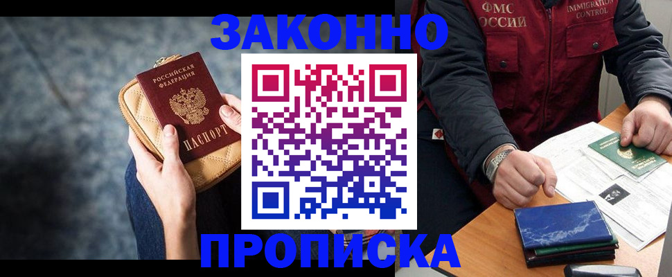 прописка 2025 в Пермском крае